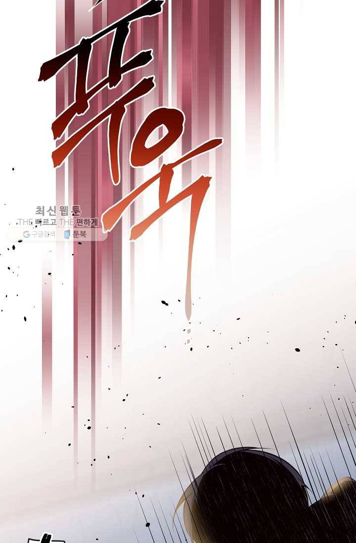 목표는 금수저로 무병장수하기입니다 56화 14