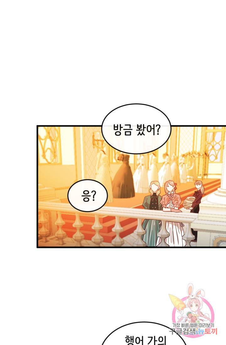 120일의 계약결혼 9화 1