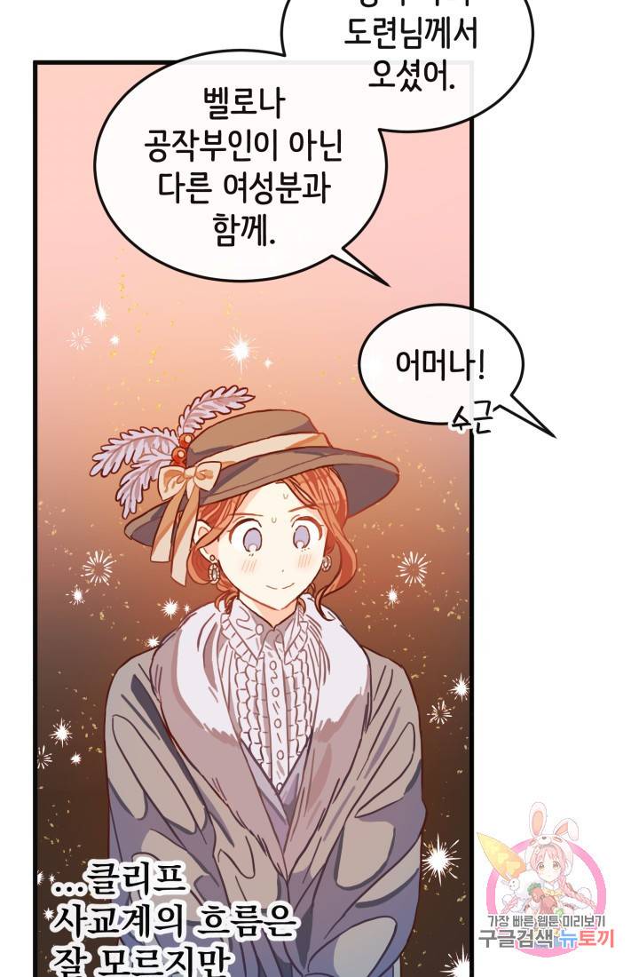 120일의 계약결혼 9화 2