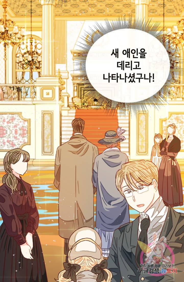120일의 계약결혼 9화 4