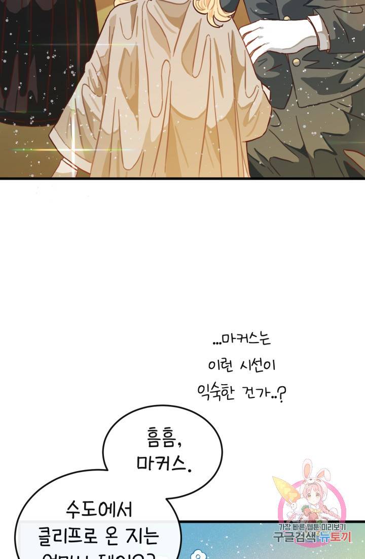 120일의 계약결혼 9화 5