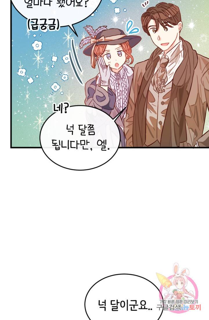 120일의 계약결혼 9화 6
