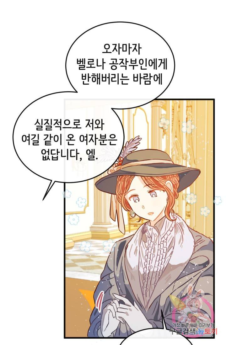 120일의 계약결혼 9화 8