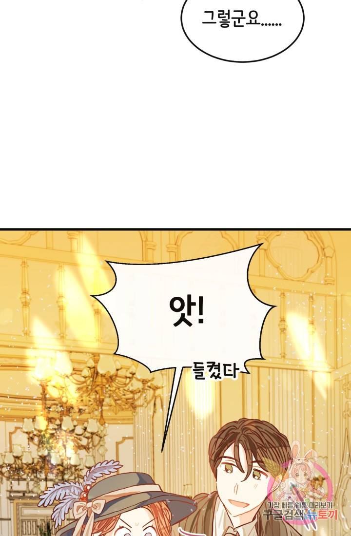 120일의 계약결혼 9화 9