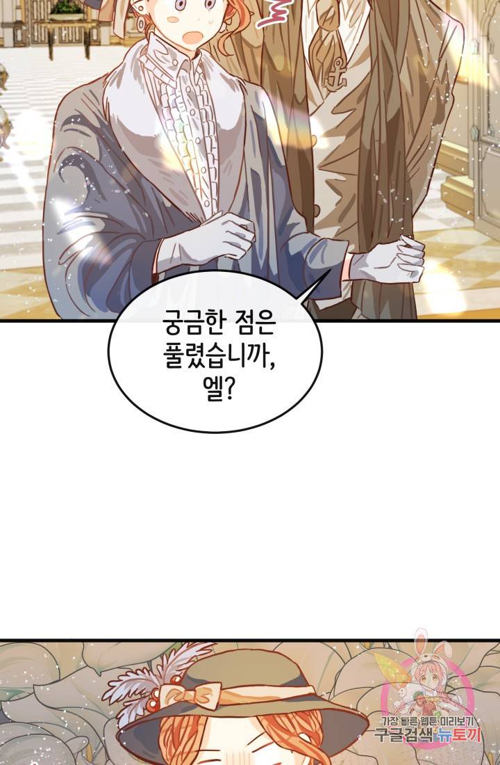 120일의 계약결혼 9화 10
