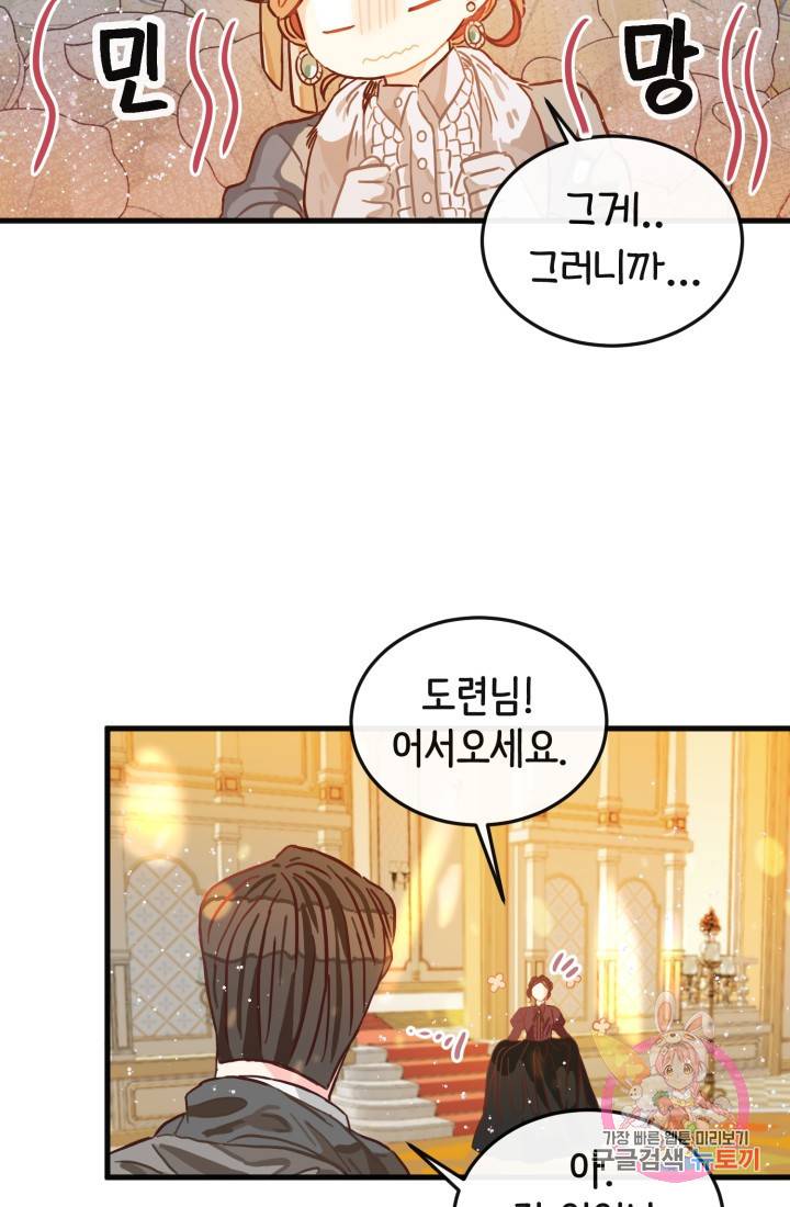 120일의 계약결혼 9화 11