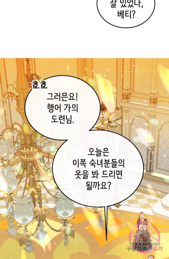 120일의 계약결혼 9화 12