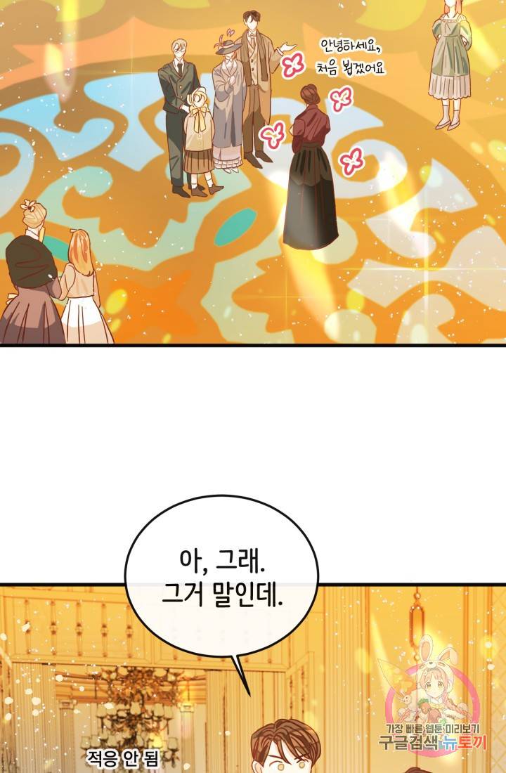 120일의 계약결혼 9화 13