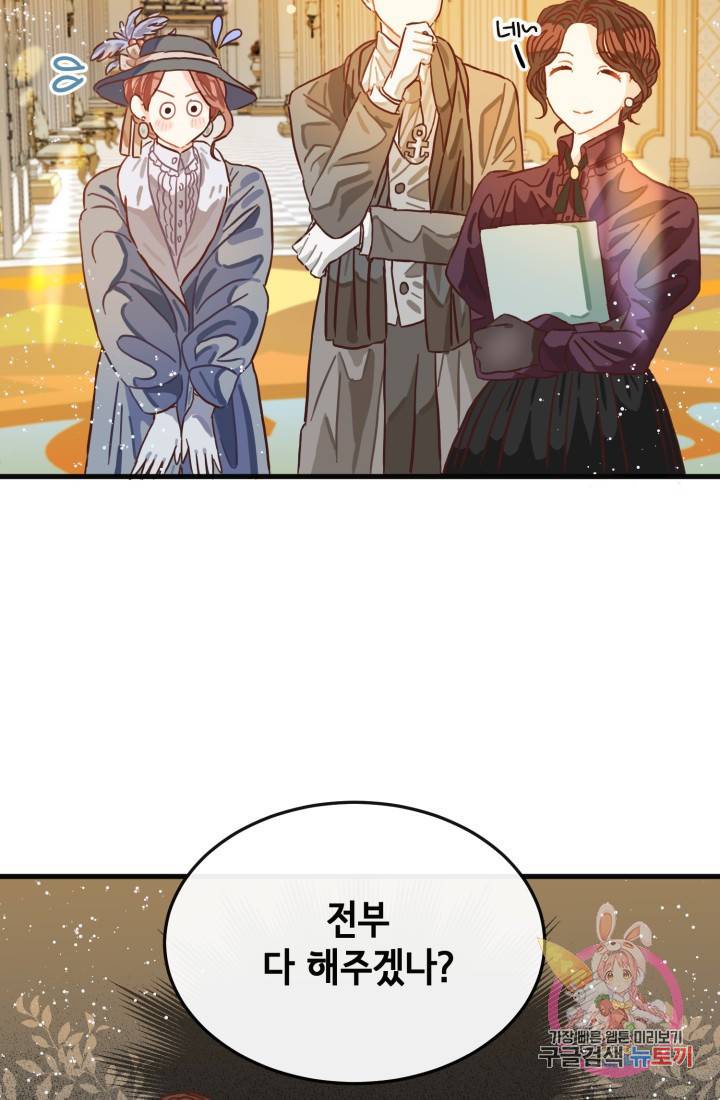120일의 계약결혼 9화 14