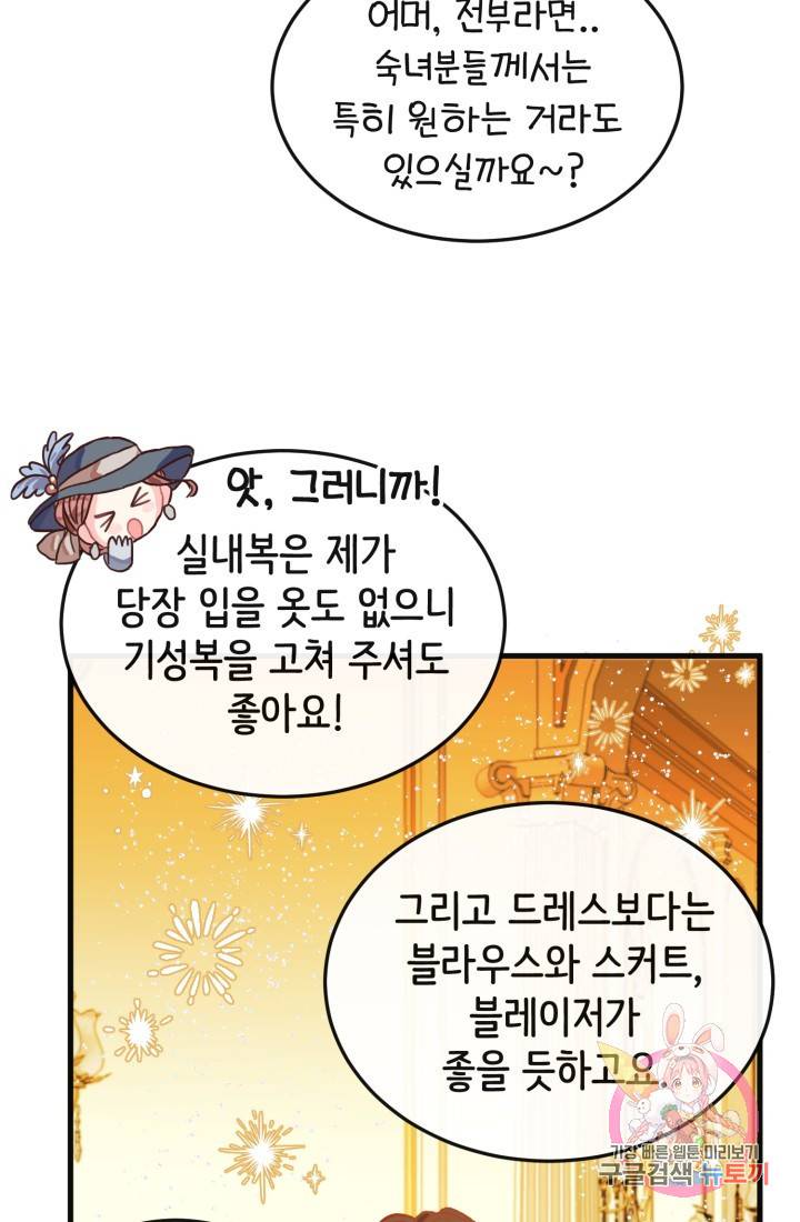 120일의 계약결혼 9화 16