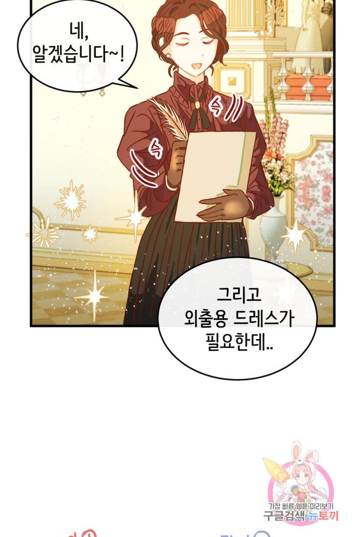120일의 계약결혼 9화 17