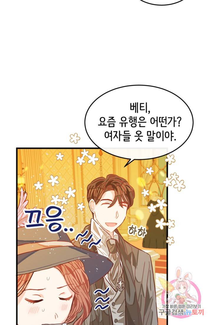 120일의 계약결혼 9화 19