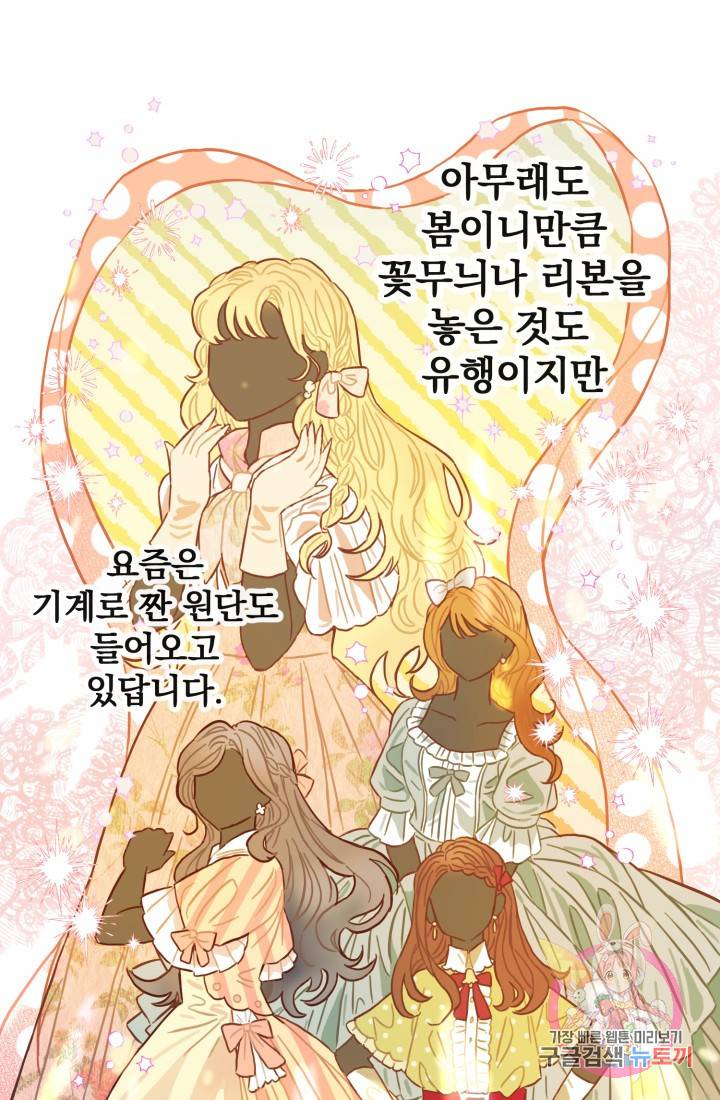 120일의 계약결혼 9화 21