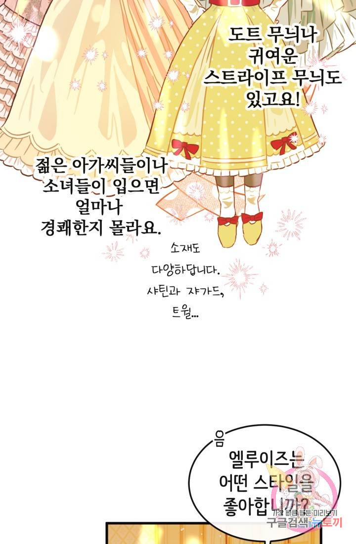 120일의 계약결혼 9화 22