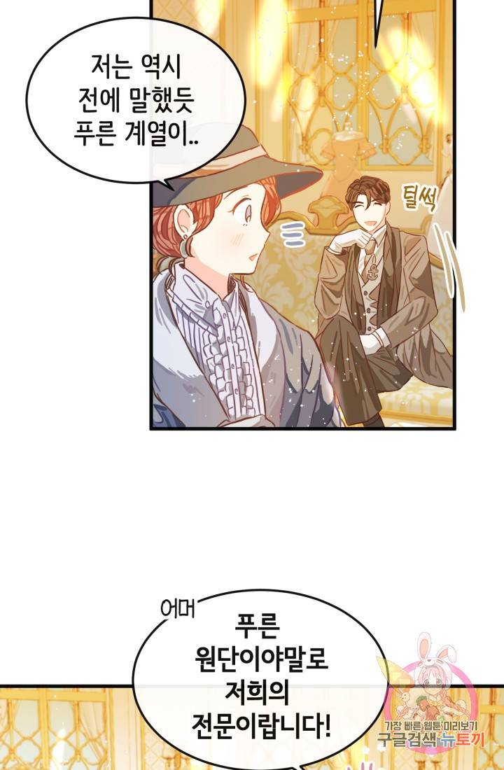 120일의 계약결혼 9화 23