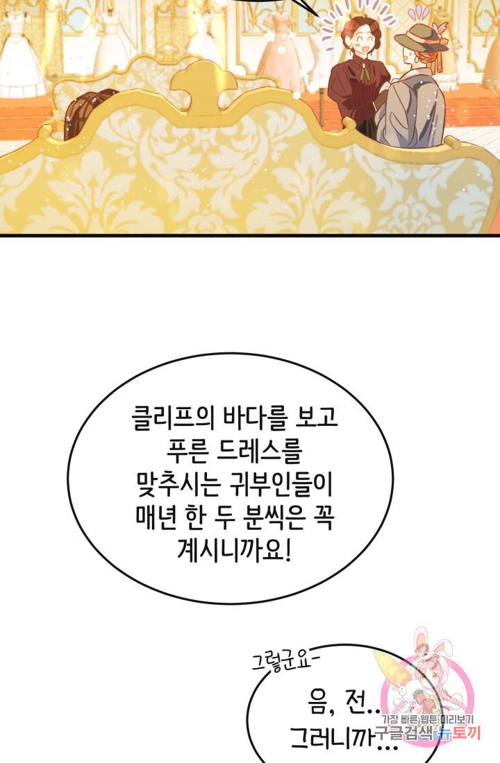 120일의 계약결혼 9화 24