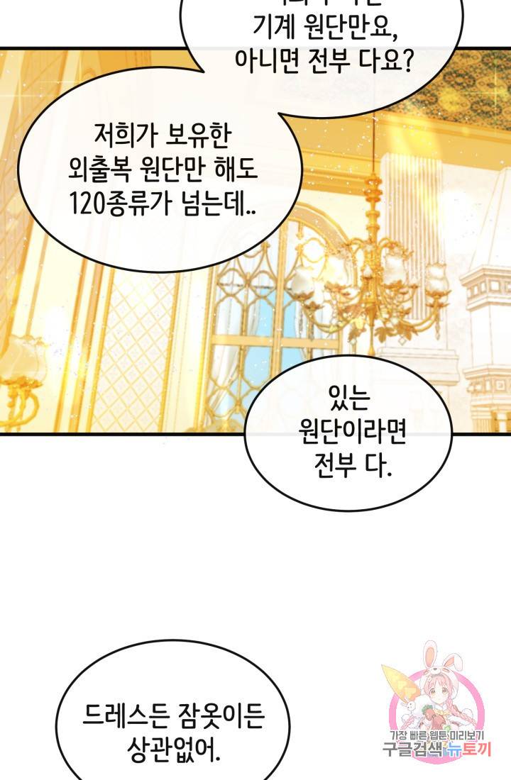 120일의 계약결혼 9화 28