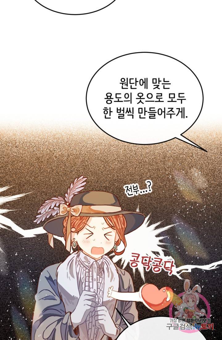 120일의 계약결혼 9화 29