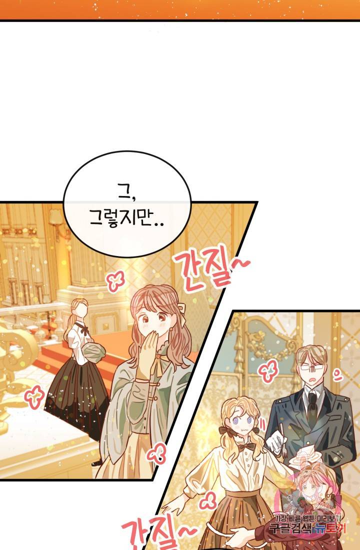 120일의 계약결혼 9화 32