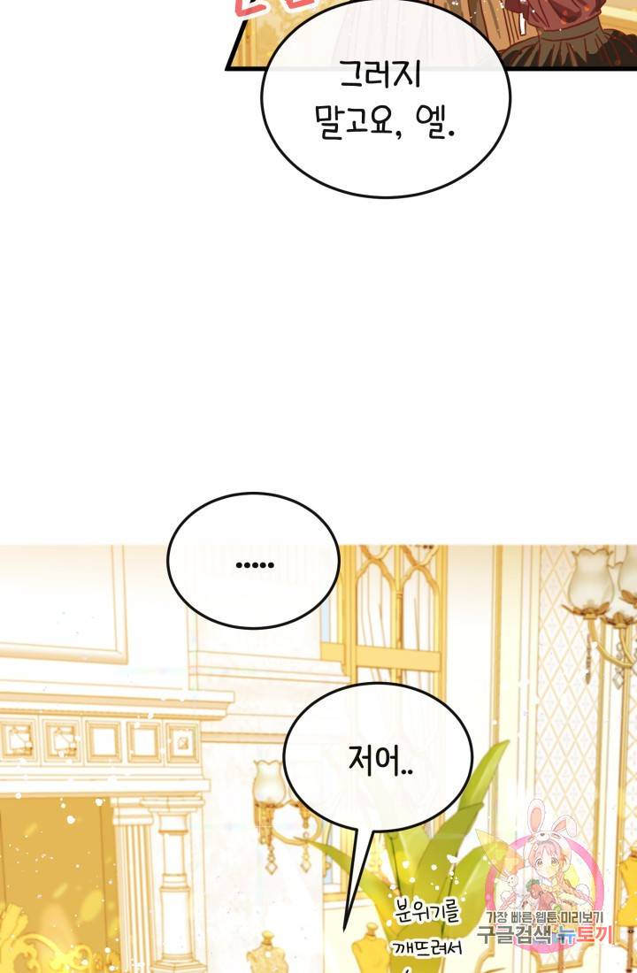 120일의 계약결혼 9화 33
