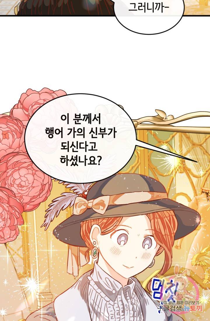 120일의 계약결혼 9화 36