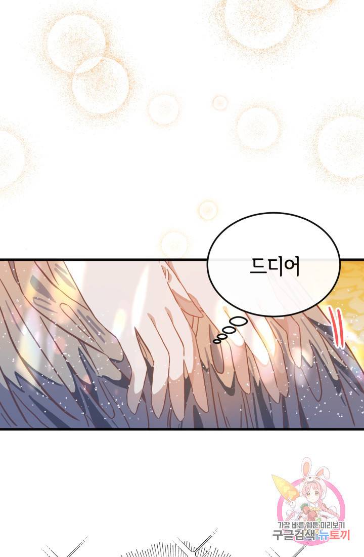 120일의 계약결혼 9화 40
