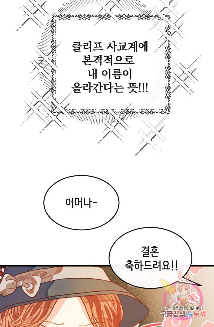 120일의 계약결혼 9화 41