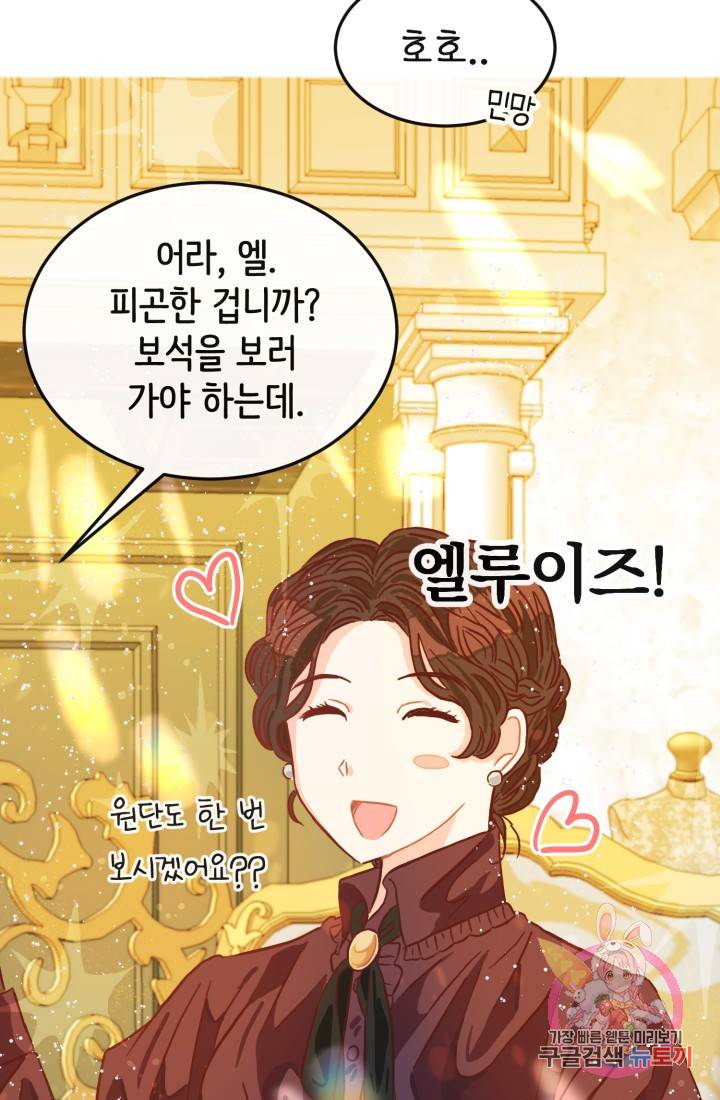 120일의 계약결혼 9화 45