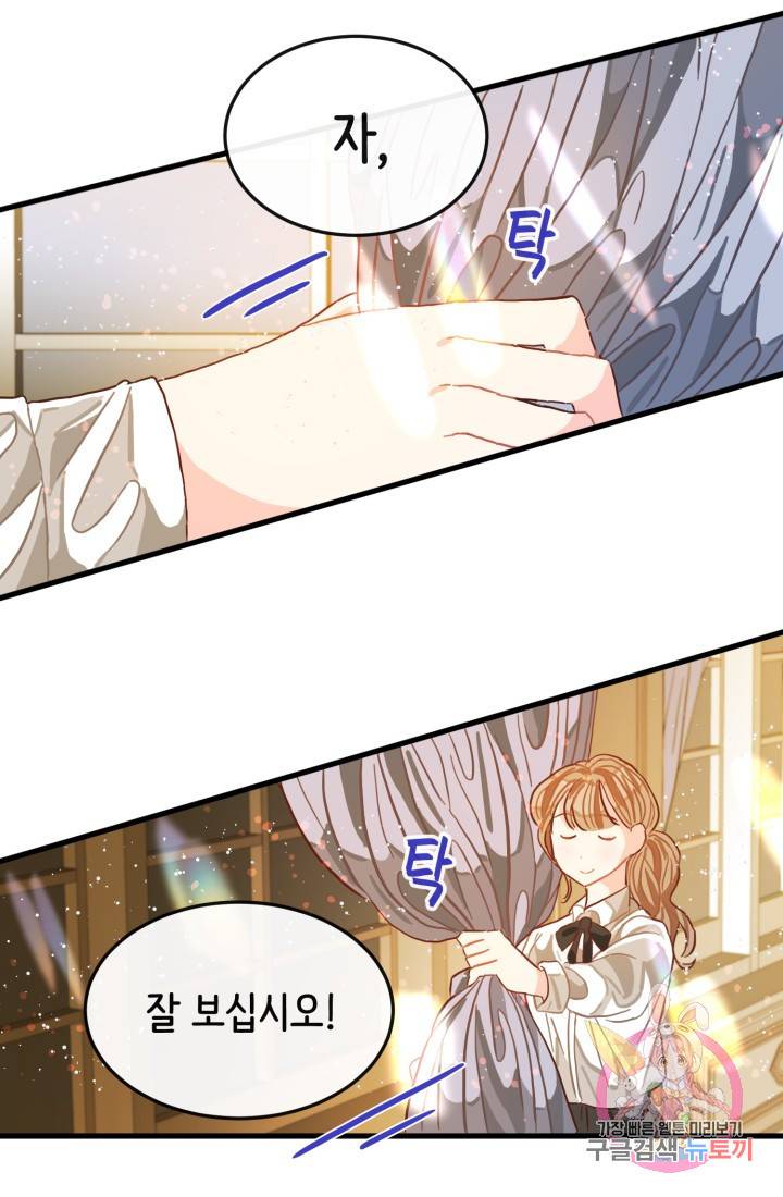 120일의 계약결혼 9화 66