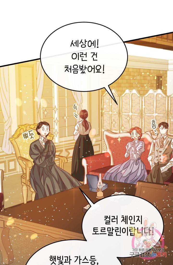 120일의 계약결혼 9화 70