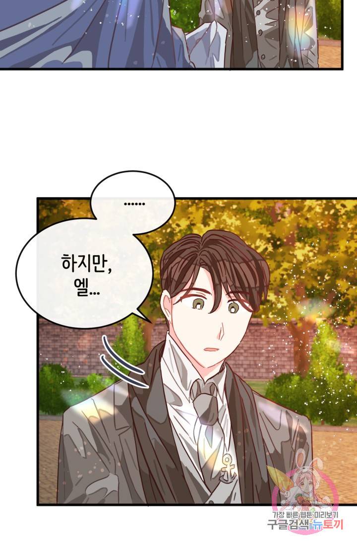 120일의 계약결혼 9화 100