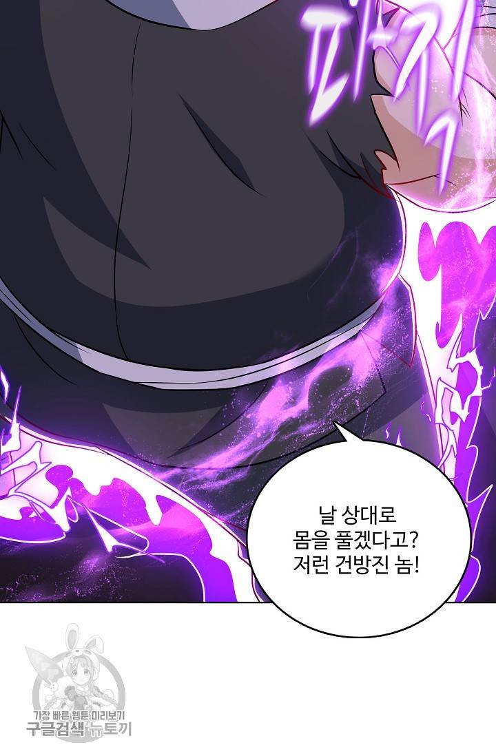 주재삼계 50화 4
