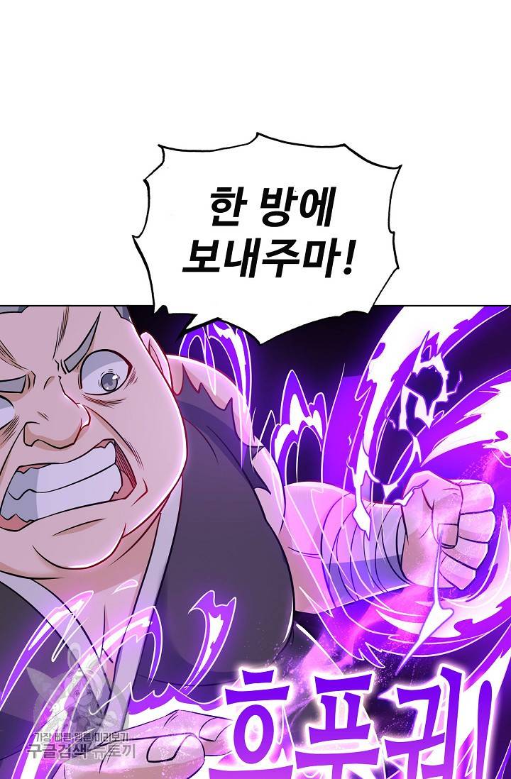 주재삼계 50화 5