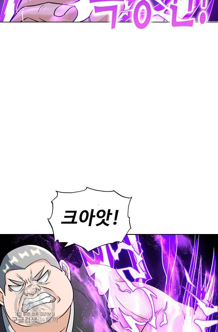 주재삼계 50화 6