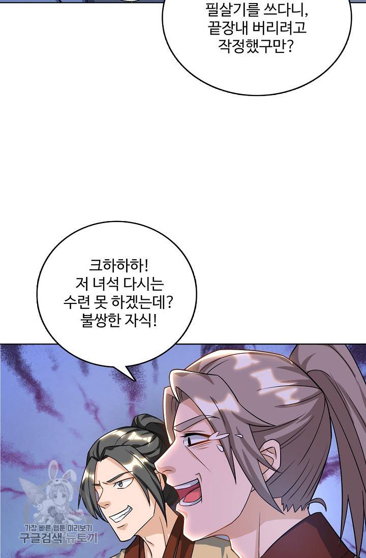 주재삼계 50화 9