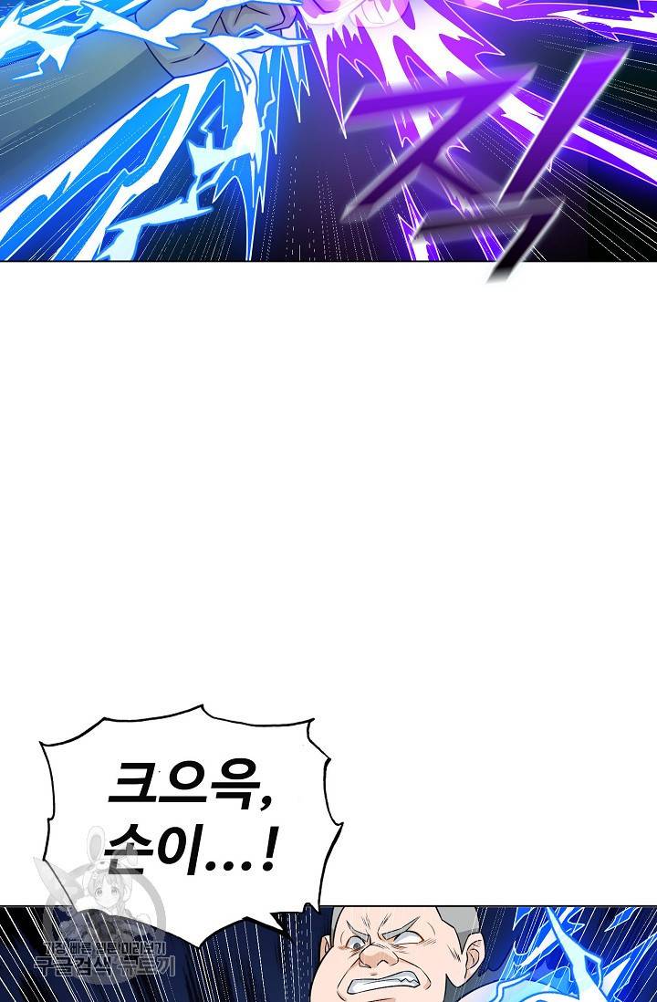주재삼계 50화 11