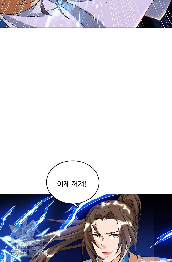 주재삼계 50화 13