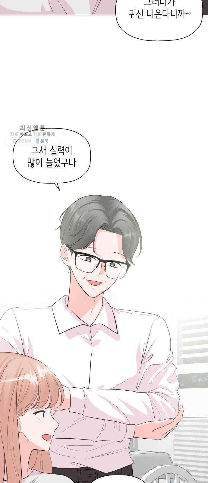 내 룸메이트는 마네킹 1화 6