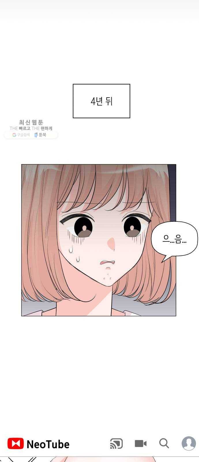 내 룸메이트는 마네킹 1화 11