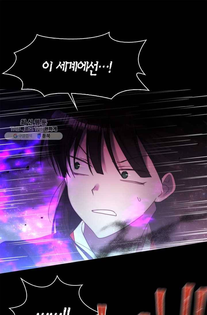 건마왕증 25화 1