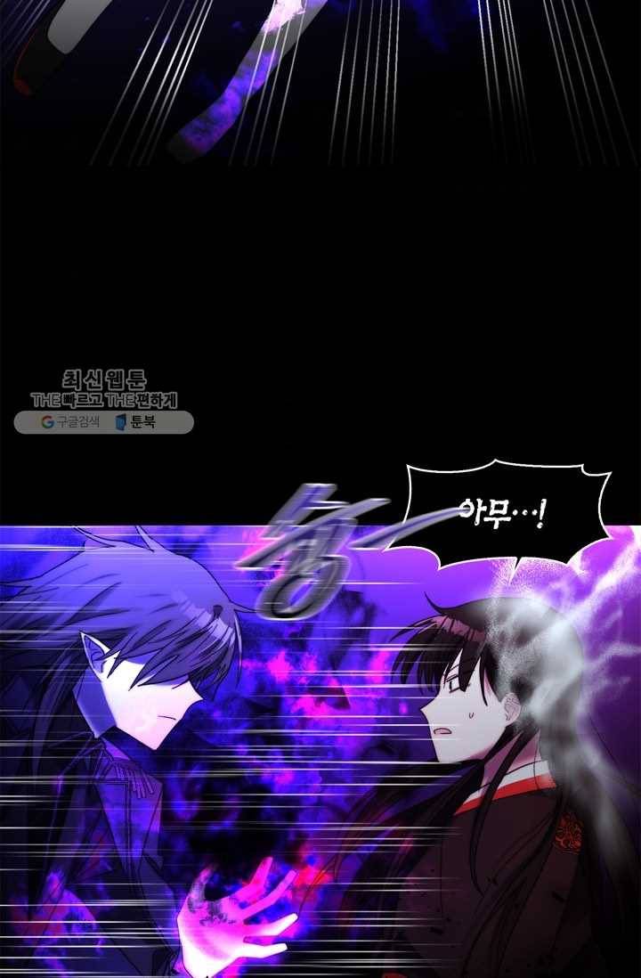 건마왕증 25화 3