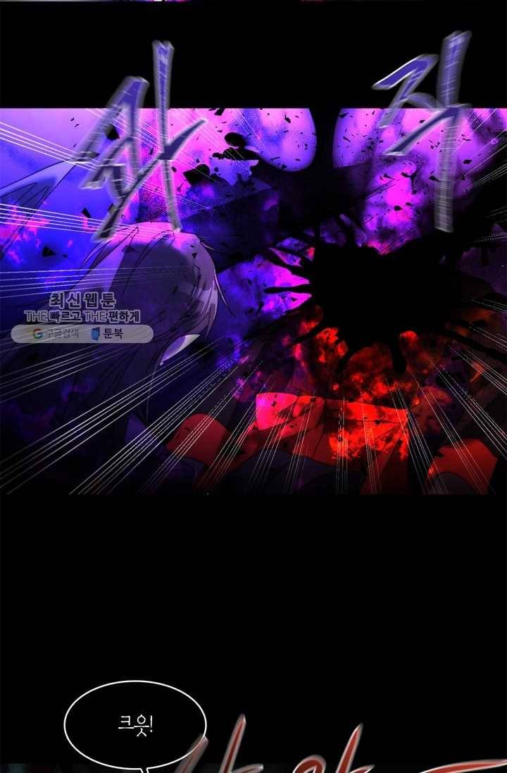 건마왕증 25화 4