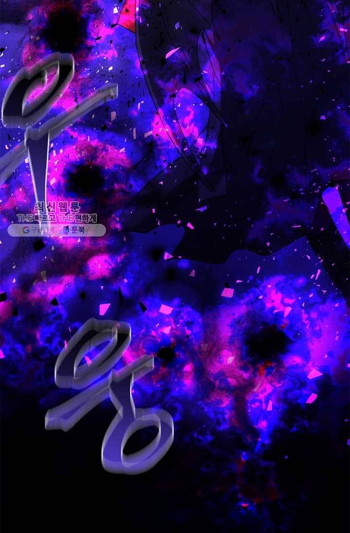 건마왕증 25화 7