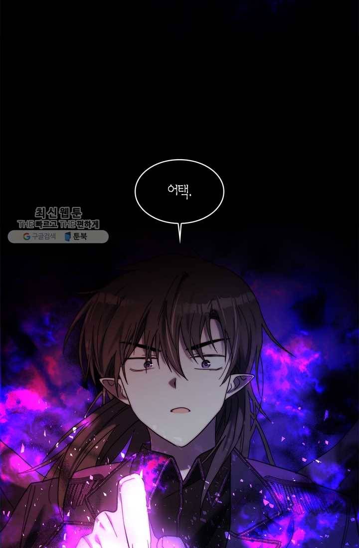 건마왕증 25화 8