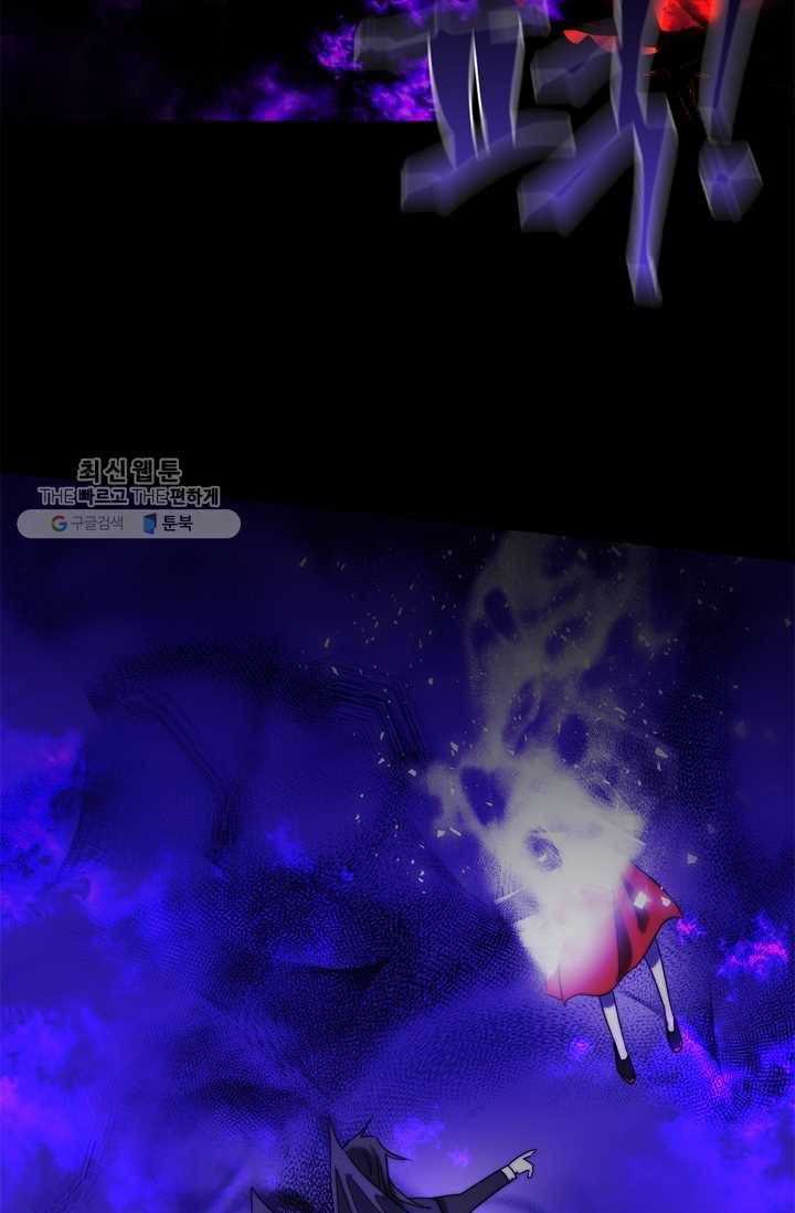 건마왕증 25화 11