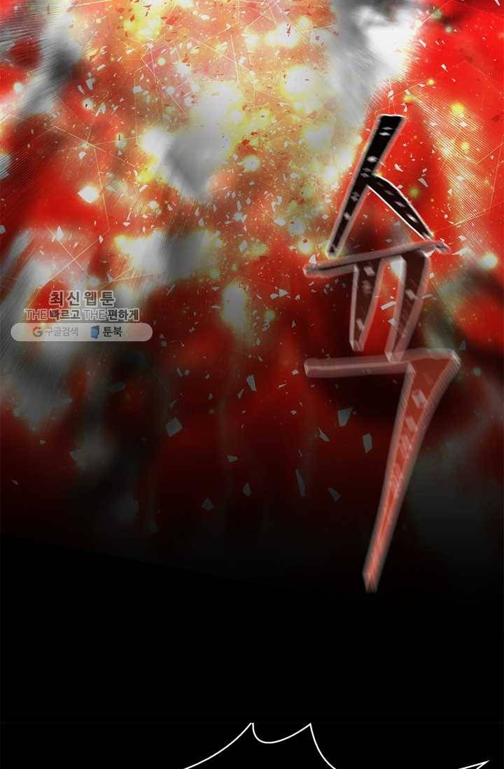 건마왕증 25화 13