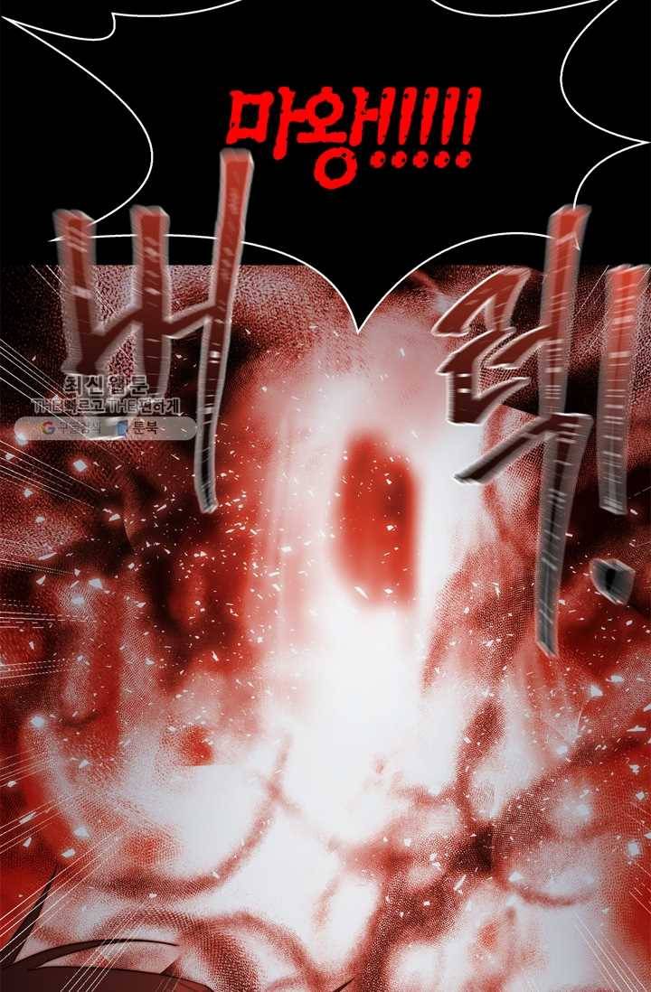 건마왕증 25화 14