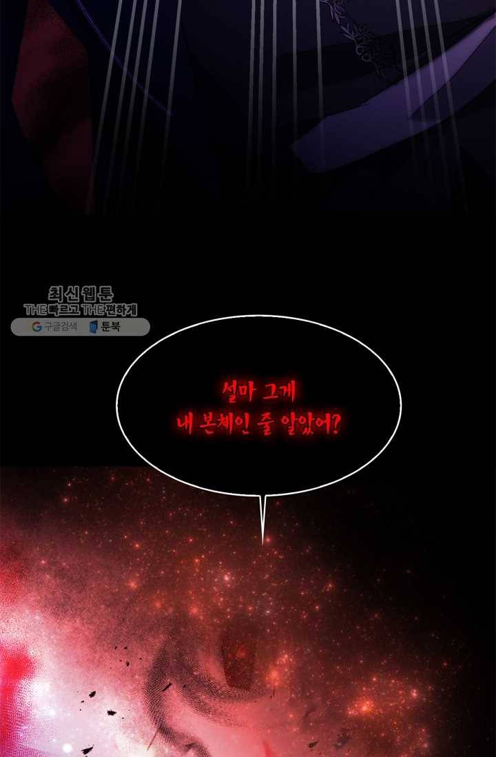 건마왕증 25화 16