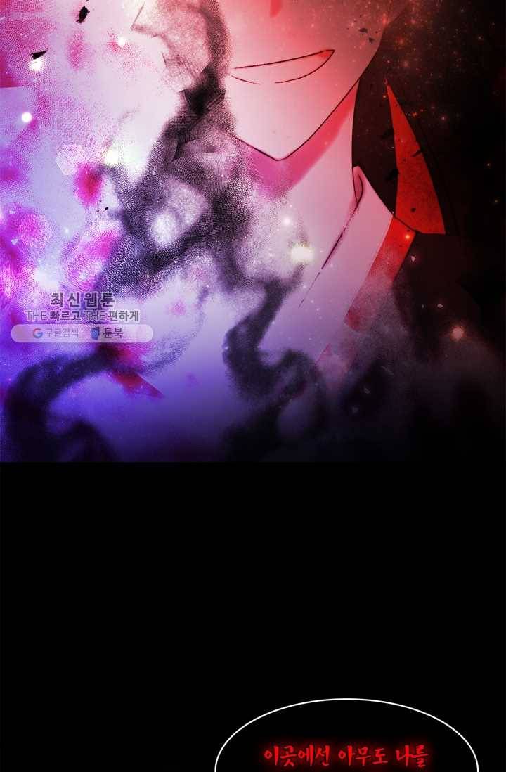 건마왕증 25화 17