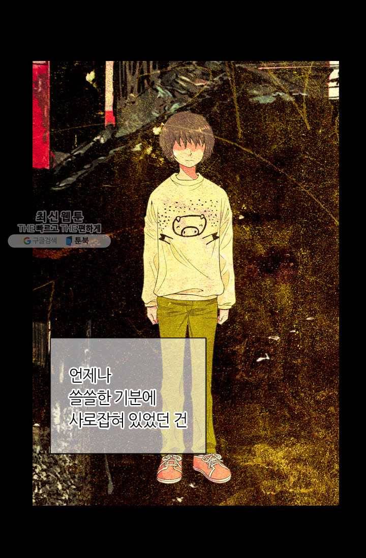 남친 있음 시즌3 12화 2